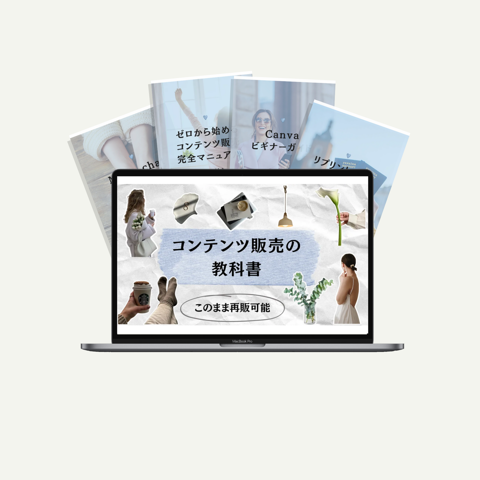 コンテンツ販売の教科書 – sawa contents